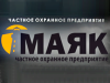 МАЯК, группа оханных предприятий Омск